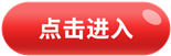 202104101618044650682925.png 202104101618044650682925.png