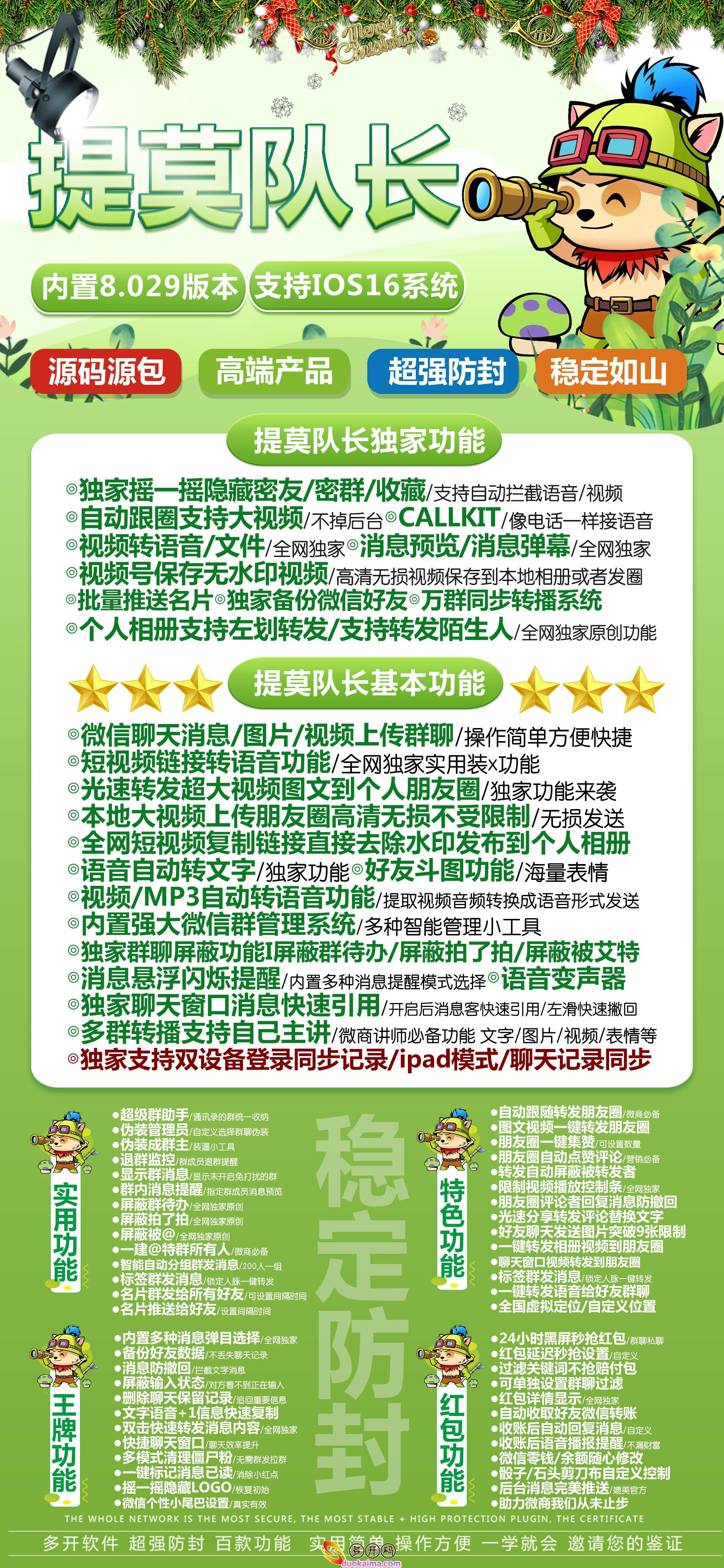 【苹果提莫队长哆开官网下载更新官网激活码激活授权码卡密】猜拳/骰子自定义控制(娱乐必赢)支持最新ios16系统《虚拟定位喵》