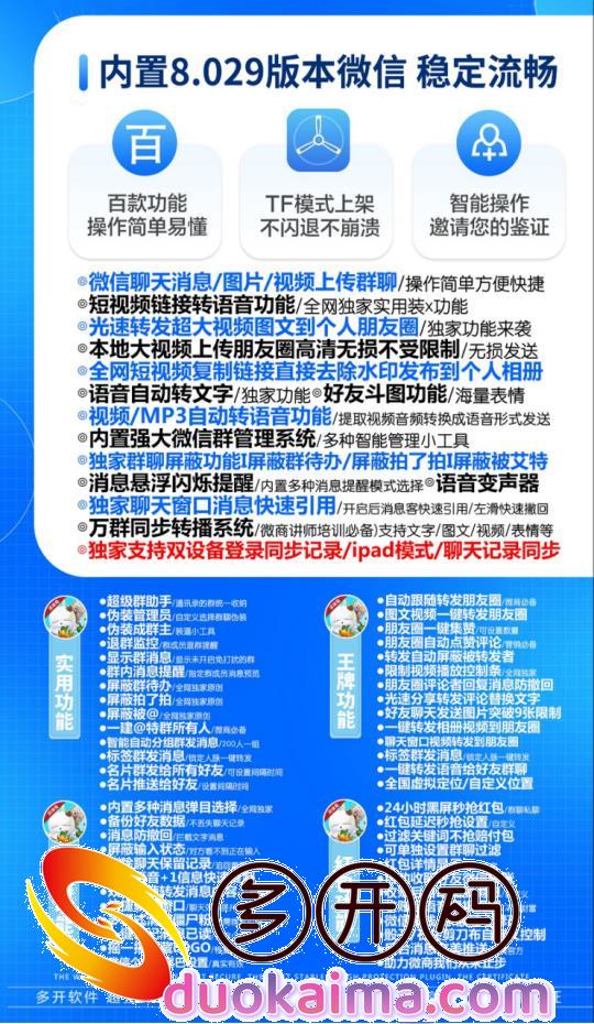 【苹果老虎哆开官网下载更新官网激活码激活授权码卡密】支持最新ios16系统《虚拟定位喵》