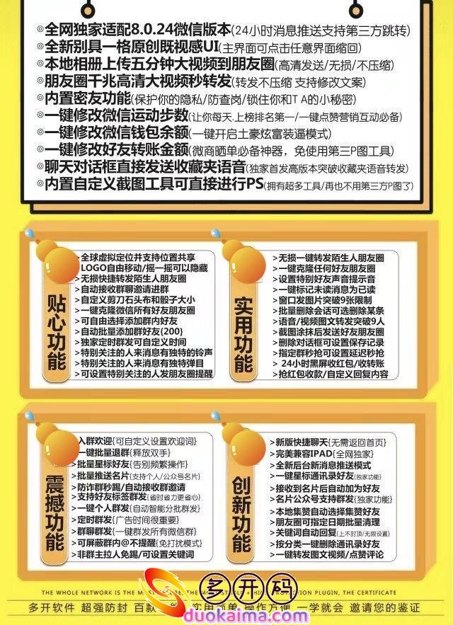 【苹果葫芦娃哆开官网下载更新官网激活码激活授权码卡密】支持最新ios16系统《虚拟定位喵》