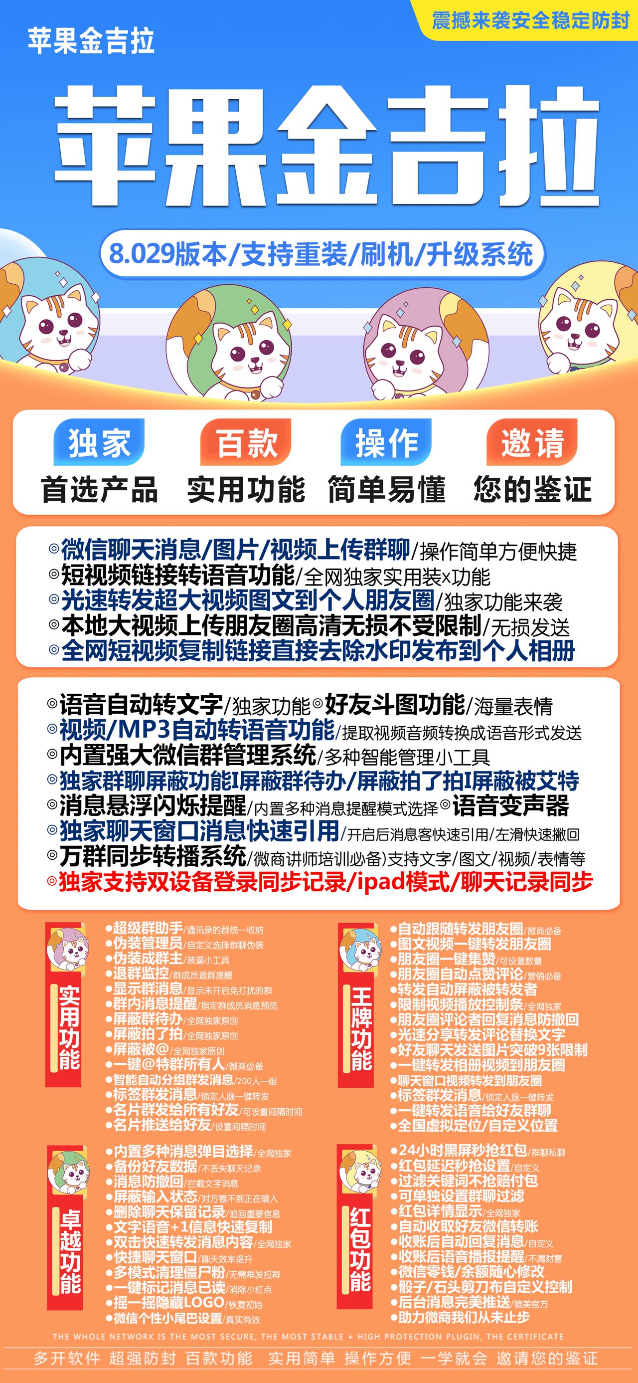 【苹果金吉拉哆开官网下载更新官网激活码激活授权码卡密】支持最新ios16系统《虚拟定位喵》自定义骰子