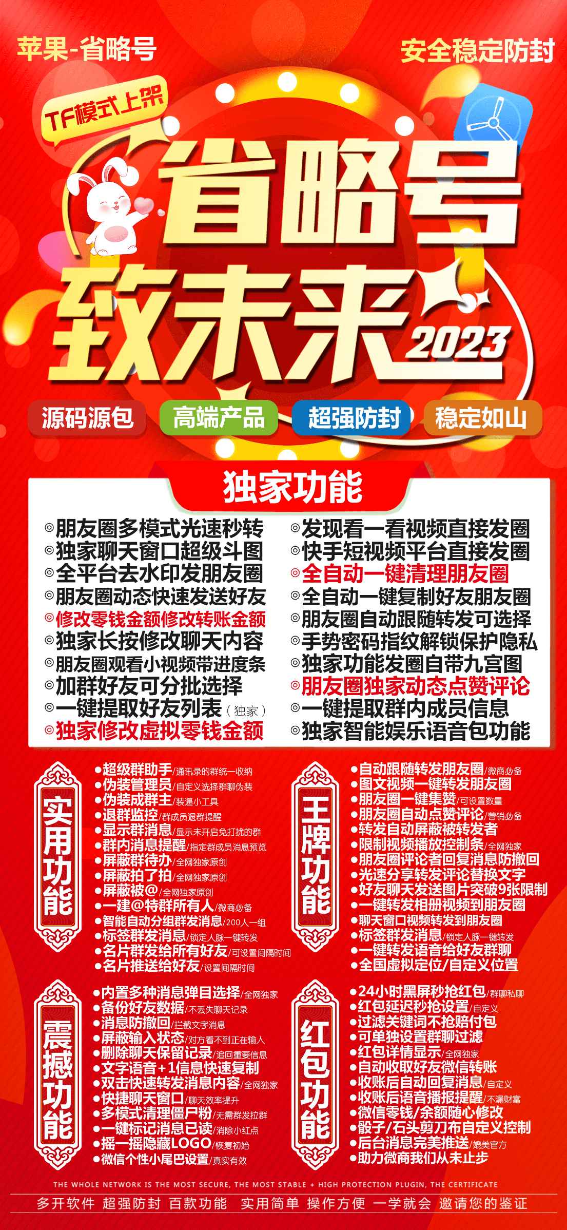 【苹果省略号TF哆开官网下载更新官网激活码激活授权码卡密】支持最新ios16系统《虚拟定位喵显示详细》自定义骰子