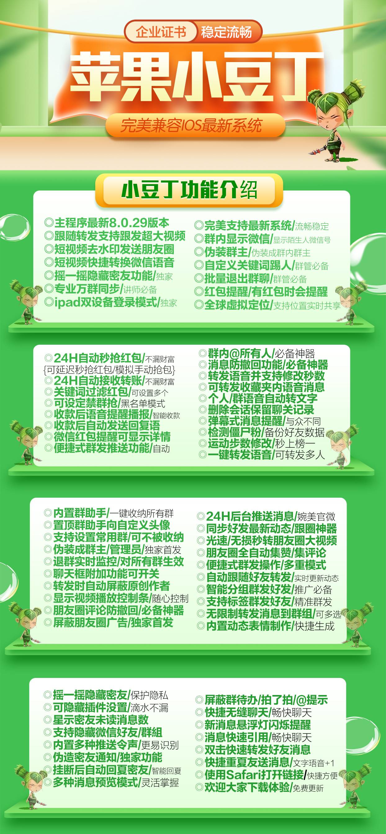 【苹果小豆丁官网下载使用激活码授权】支持最新ios16系统《虚拟定位喵》自定义骰子独角兽同款