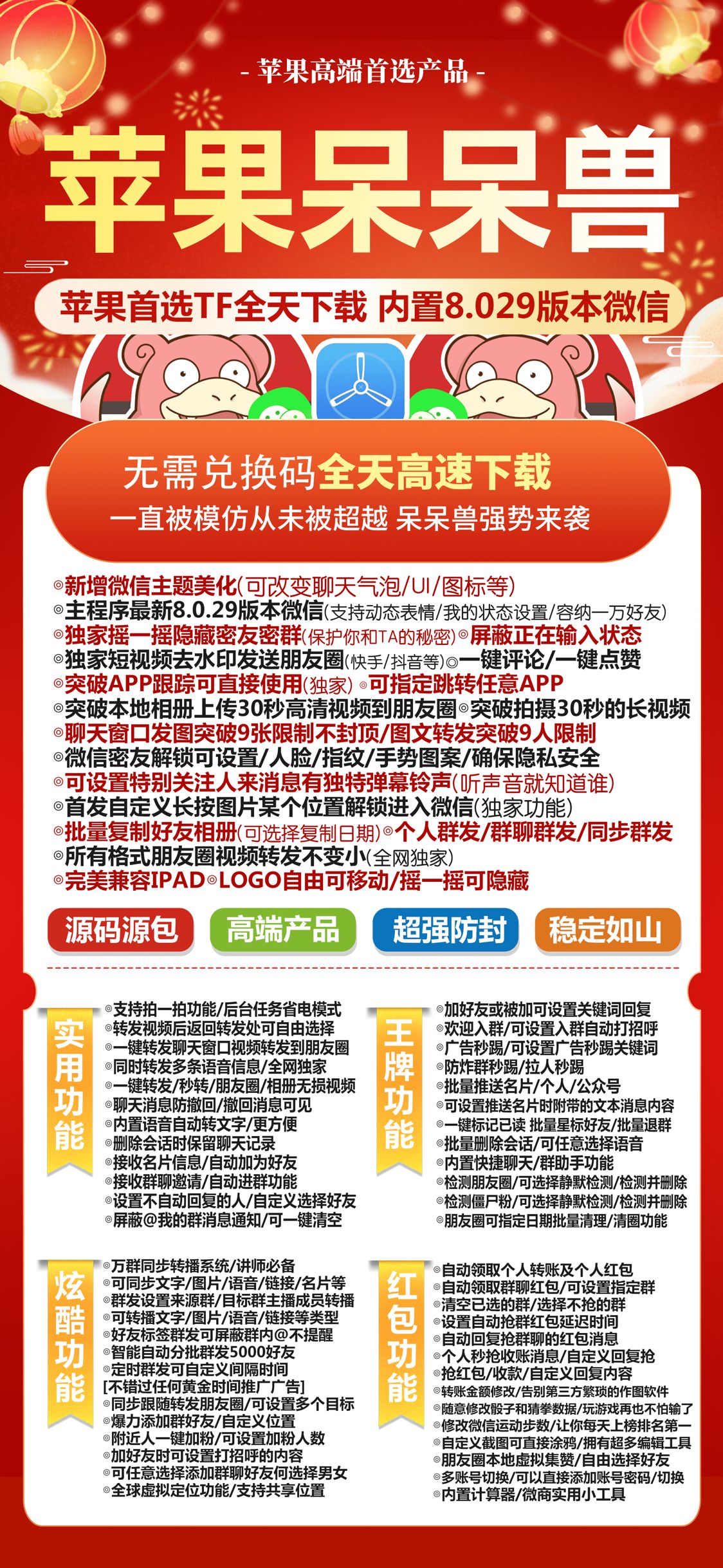 【苹果呆呆兽官网下载更新官网激活码激活授权码卡密】自动加人群发控制骰子《全球虚拟定位喵》小雨点同款/大宝同款