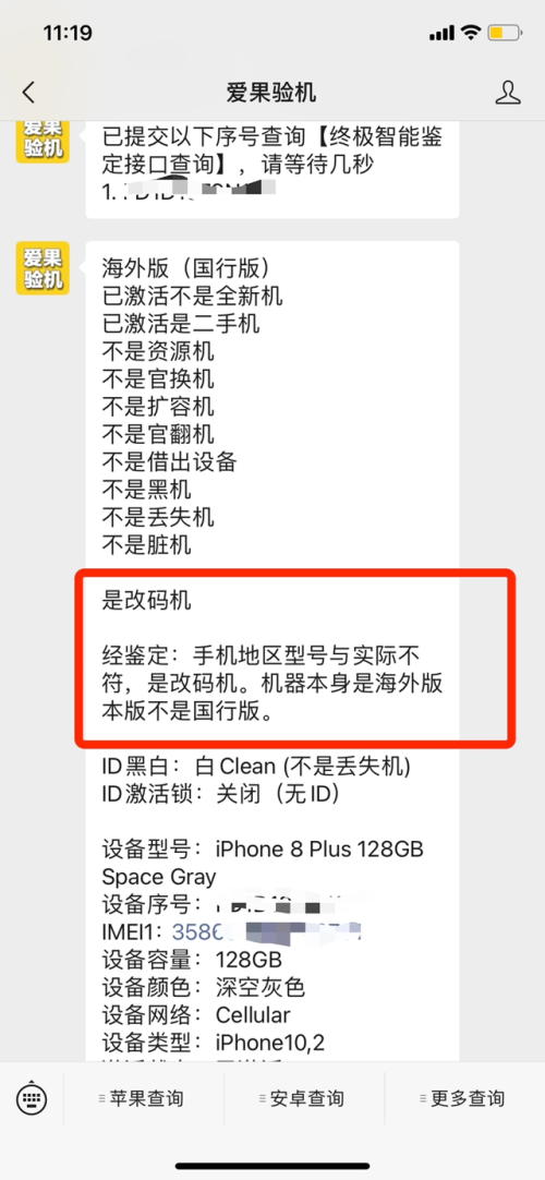 快速检测你的苹果手机是不是正品(快速检测你的苹果手机是不是正品的) 快速检测你的苹果手机是不是正品(快速检测你的苹果手机是不是正品的)