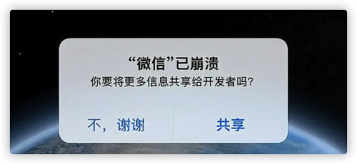iOS 微信总闪退?解决办法来了(ios微信总是闪退) iOS 微信总闪退?解决办法来了(ios微信总是闪退)