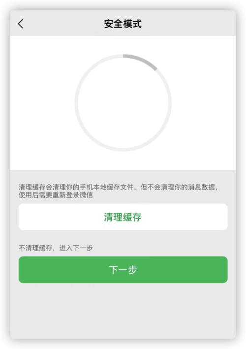 iOS 微信总闪退?解决办法来了(ios微信总是闪退) iOS 微信总闪退?解决办法来了(ios微信总是闪退)