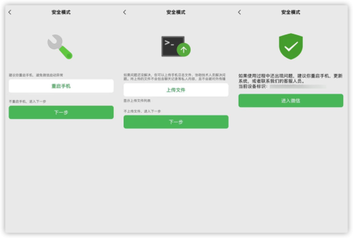 iOS 微信总闪退?解决办法来了(ios微信总是闪退) iOS 微信总闪退?解决办法来了(ios微信总是闪退)