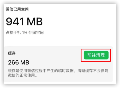 iOS 微信总闪退?解决办法来了(ios微信总是闪退) iOS 微信总闪退?解决办法来了(ios微信总是闪退)