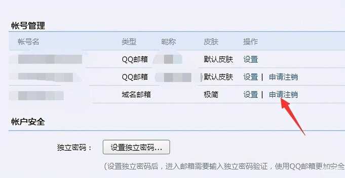 qq邮箱怎么注销账户(注销QQ邮箱方法) qq邮箱怎么注销账户(注销QQ邮箱方法)