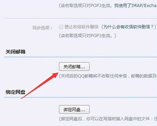 qq邮箱怎么注销账户(注销QQ邮箱方法) qq邮箱怎么注销账户(注销QQ邮箱方法)