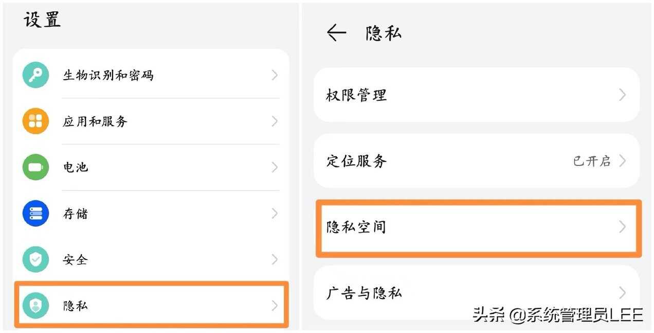 华为手机怎样隐藏应用(华为手机4个步骤就能巧妙隐藏应用) 华为手机怎样隐藏应用(华为手机4个步骤就能巧妙隐藏应用)