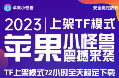 苹果小怪兽官网-苹果iOS系统微信哆开分身-小怪兽激活码授权（苹果小怪兽激活码）