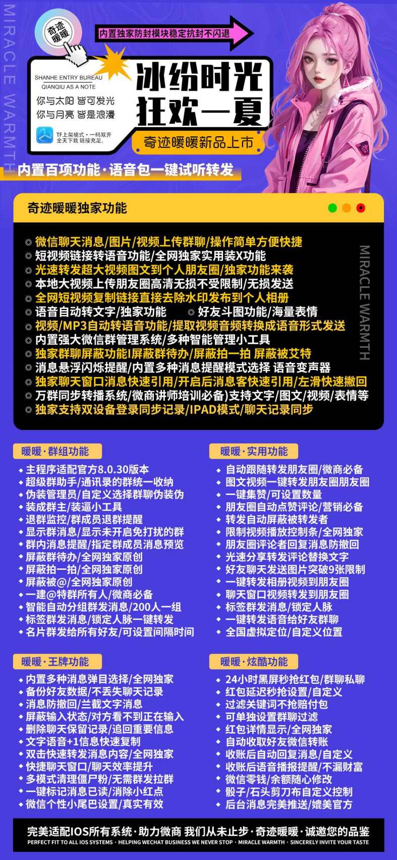 【苹果奇迹暖暖官网下载更新使用激活码授权攻略教程】哆开码激活码自助商城《虚拟定位喵》微信哆开