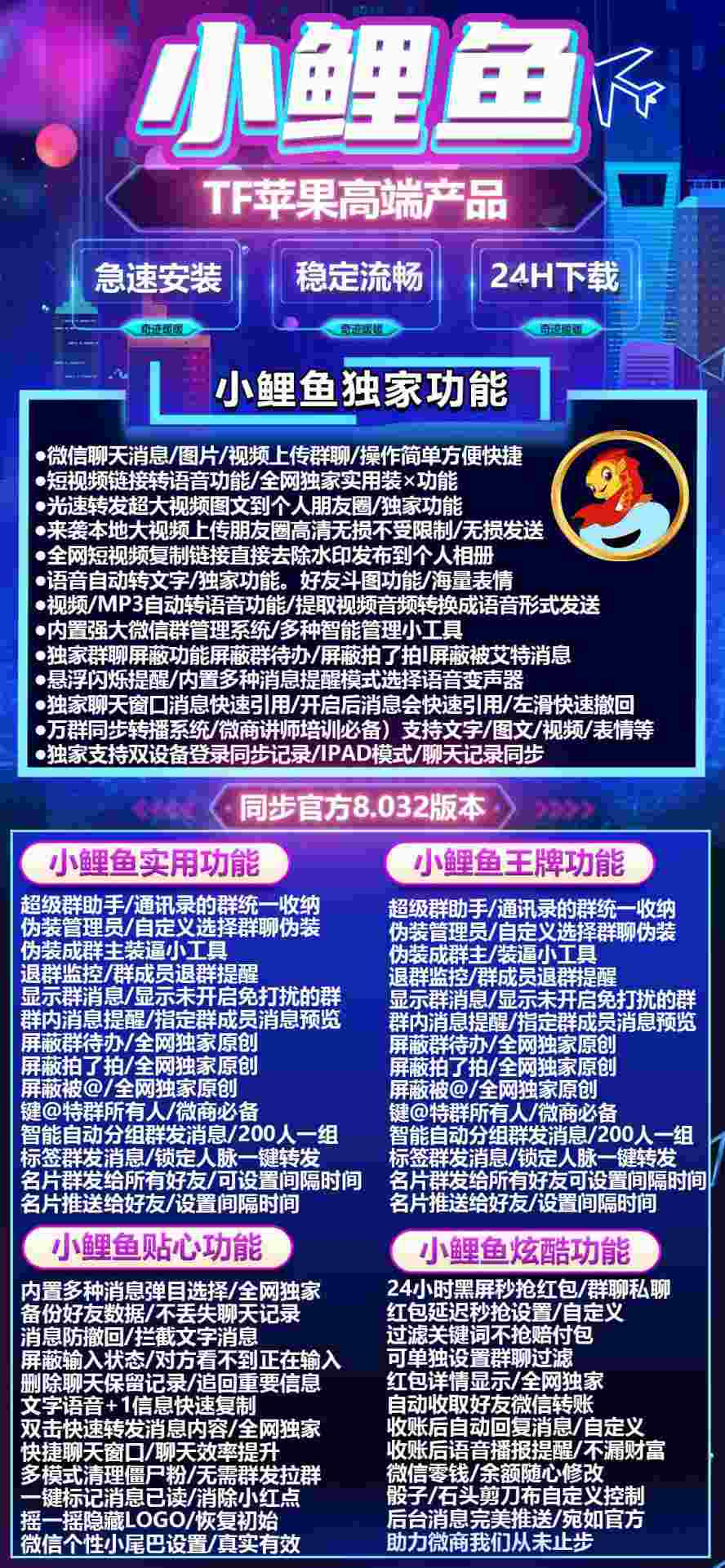 苹果小鲤鱼软件,苹果小鲤鱼年卡,苹果小鲤鱼官网激活码