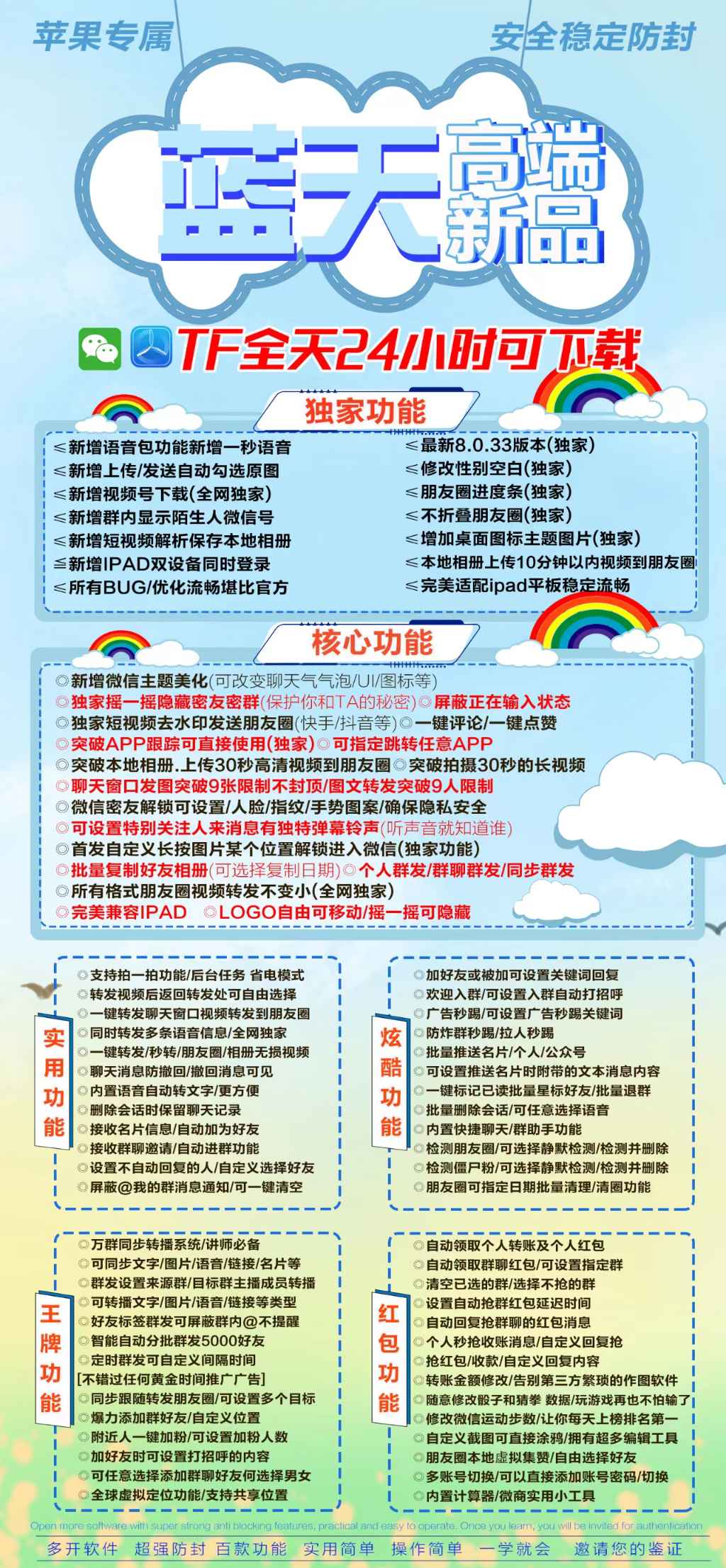 【苹果TF蓝天官网激活码授权<strong>大宝</strong>同款】语音自动转文字/独家功能●好友斗图功能/海量表情《全球虚拟定位喵》