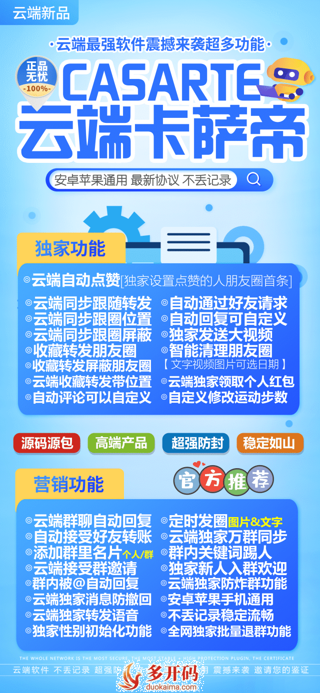 【<strong>云端转发</strong>卡萨帝官网激活登录更新地址月卡年卡激活授权码卡密购买】官方微信操作不限制机型安卓苹果通用解放双手支持同步转发跟随转发朋友圈图文大视频转发【盘古云卧龙同款】