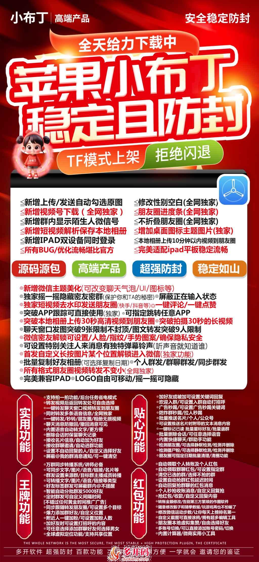 苹果高端款小布丁激活码授权3.0/4.0光速转发超大视频图文到个人朋友圈/独家功能来袭/短视频链接转语音功能