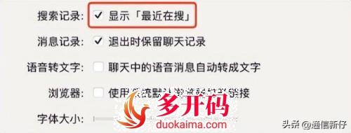 微信双端更新（微信双端是什么意思）
