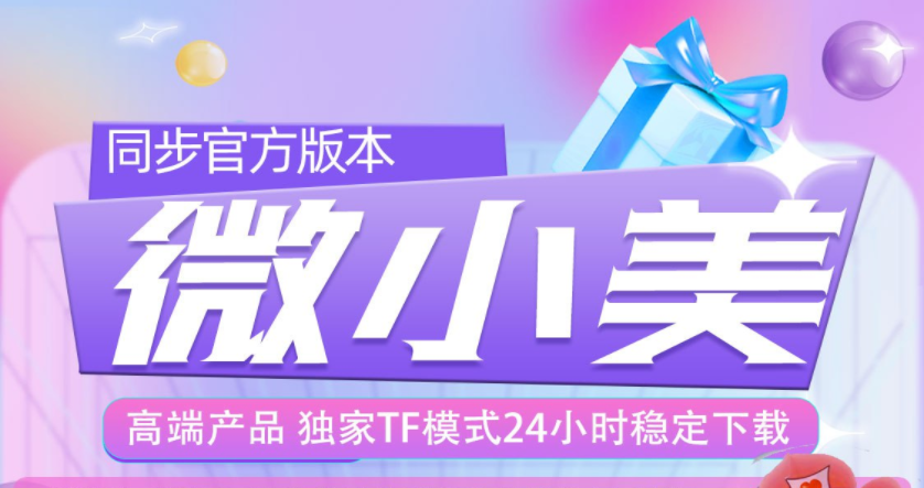 苹果testflight软件微小美份身激活授权卡,微信聊天消息图片视频上传群聊操作简单方便快捷语音自动转文字