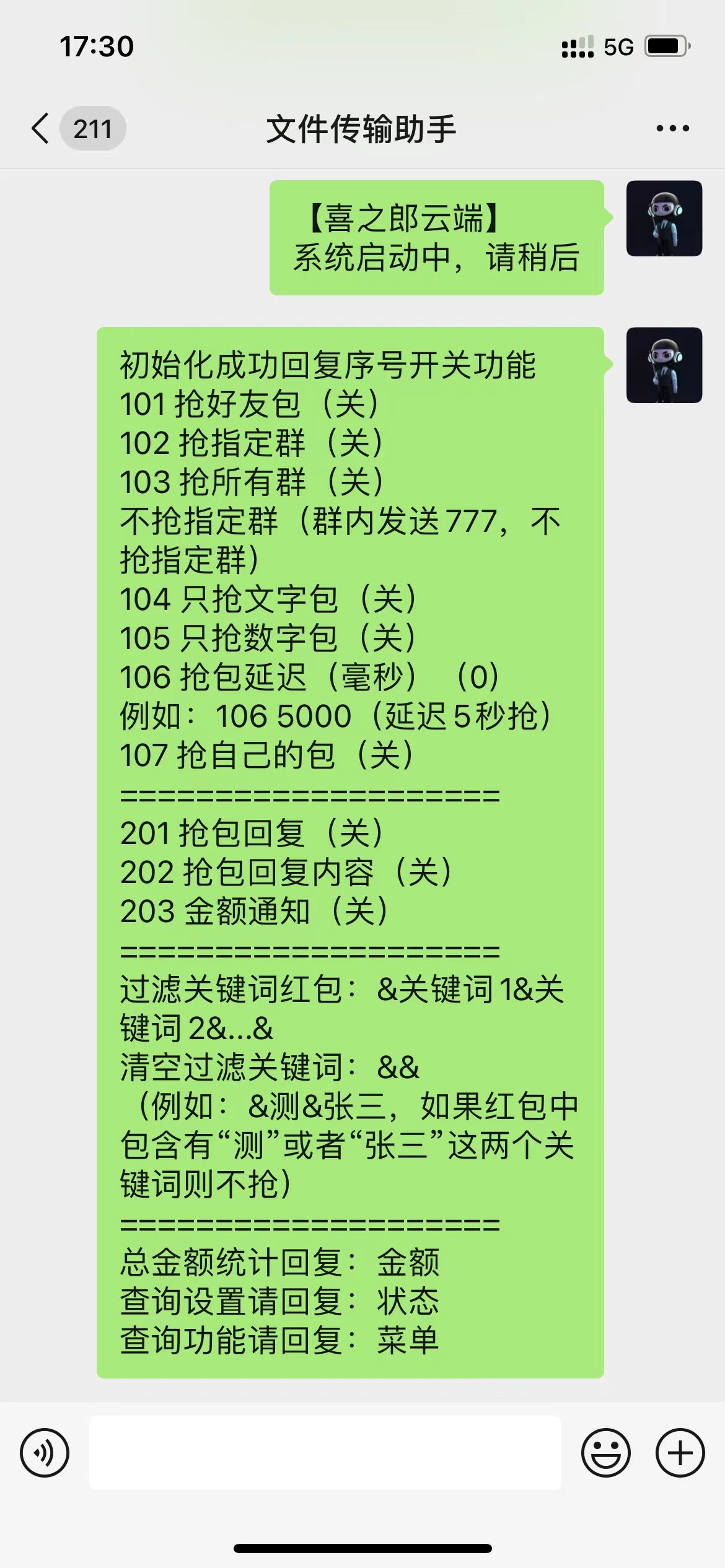 【云端转发喜之郎官网】官方微信操作不限制机型安卓苹果通用