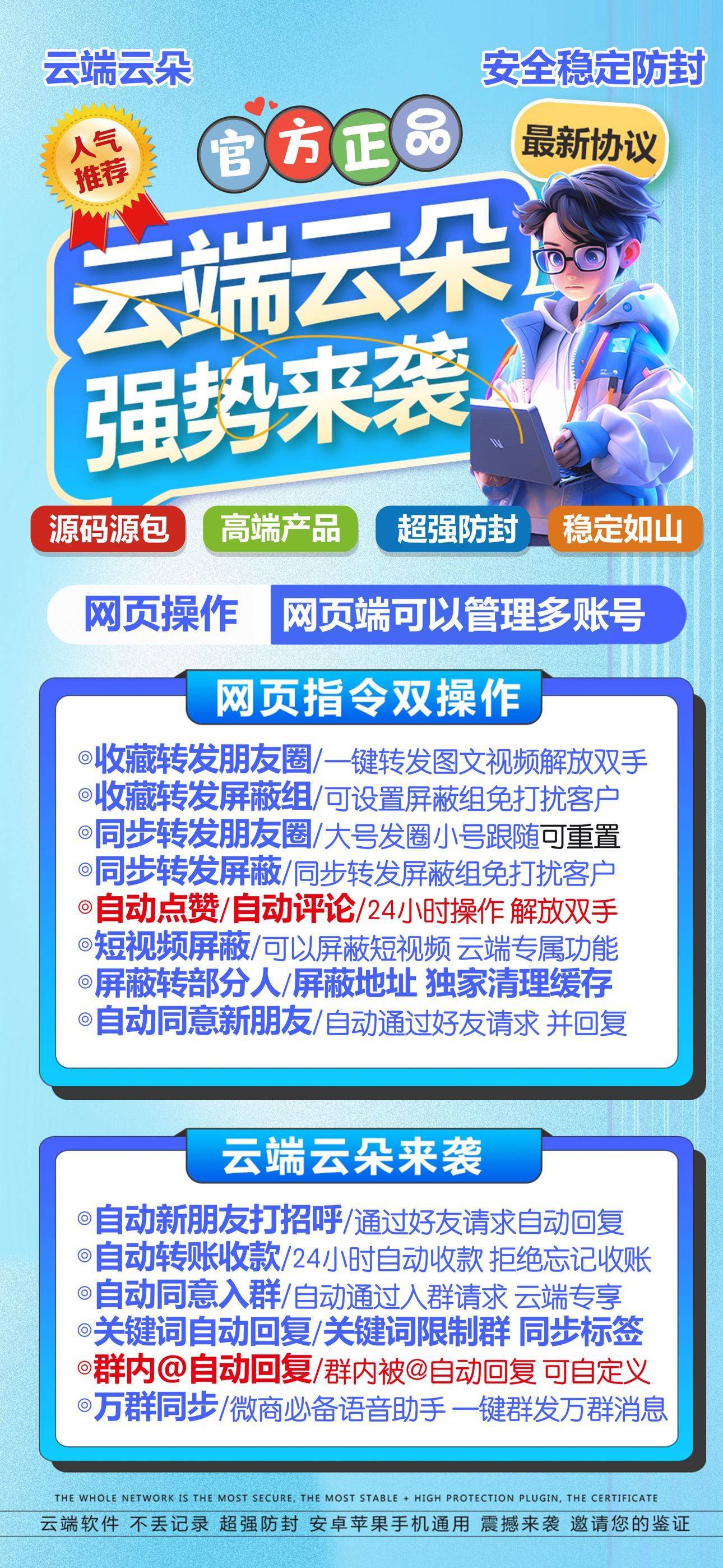 【云端云朵卡密激活码商城】收藏转发可设置朋友圈虚拟定位云端云朵月卡季卡年卡