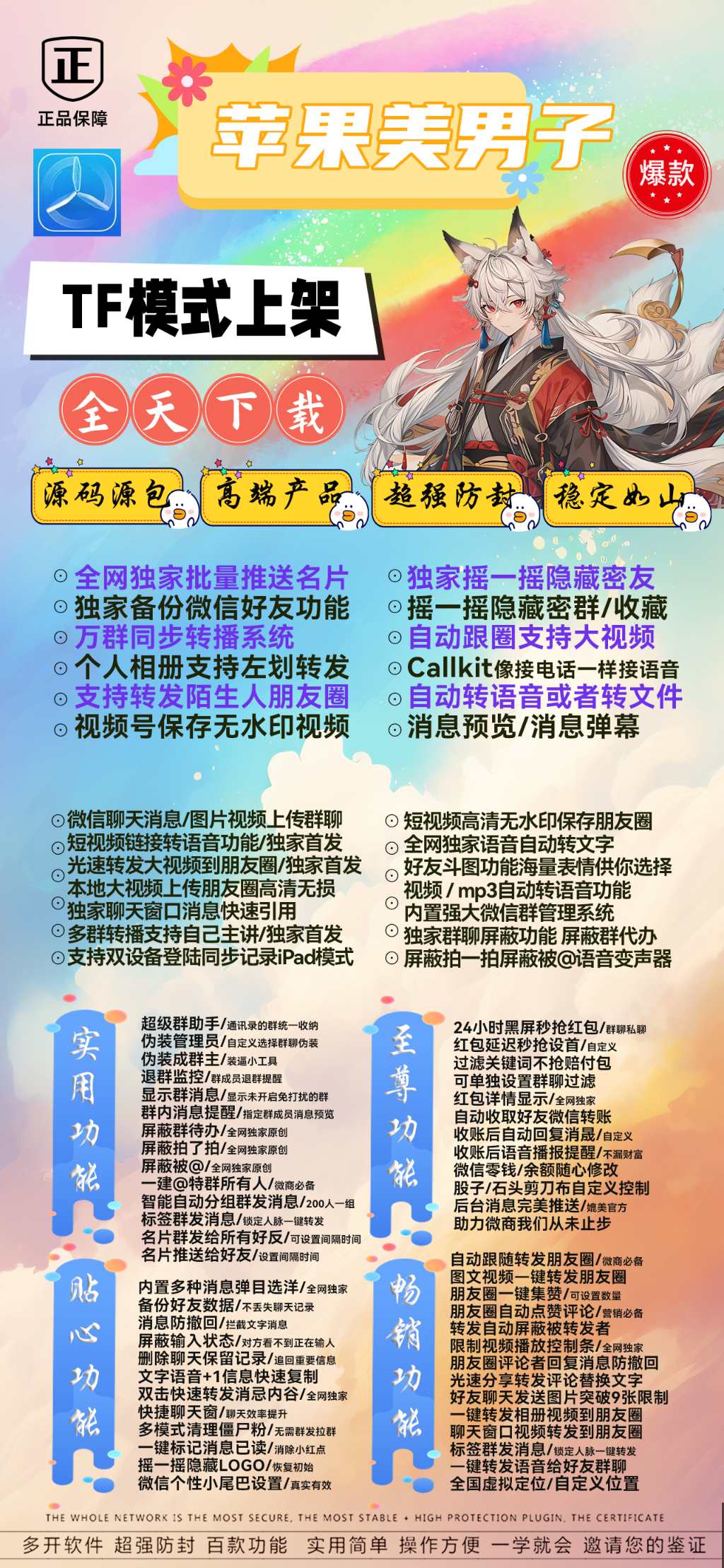 苹果美男子打不开了怎么办？苹果微信分身多开官网