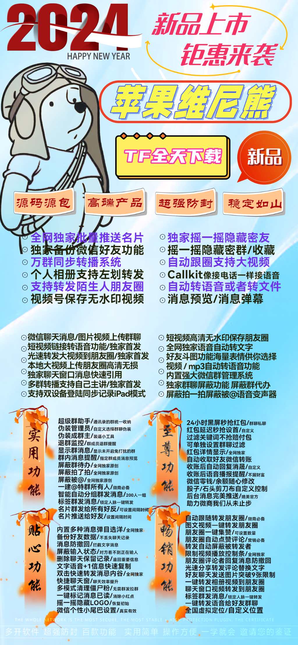 【苹果维尼熊官网下载更新官网激活码激活授权码卡密】2024年独家无限制任意上传大视频