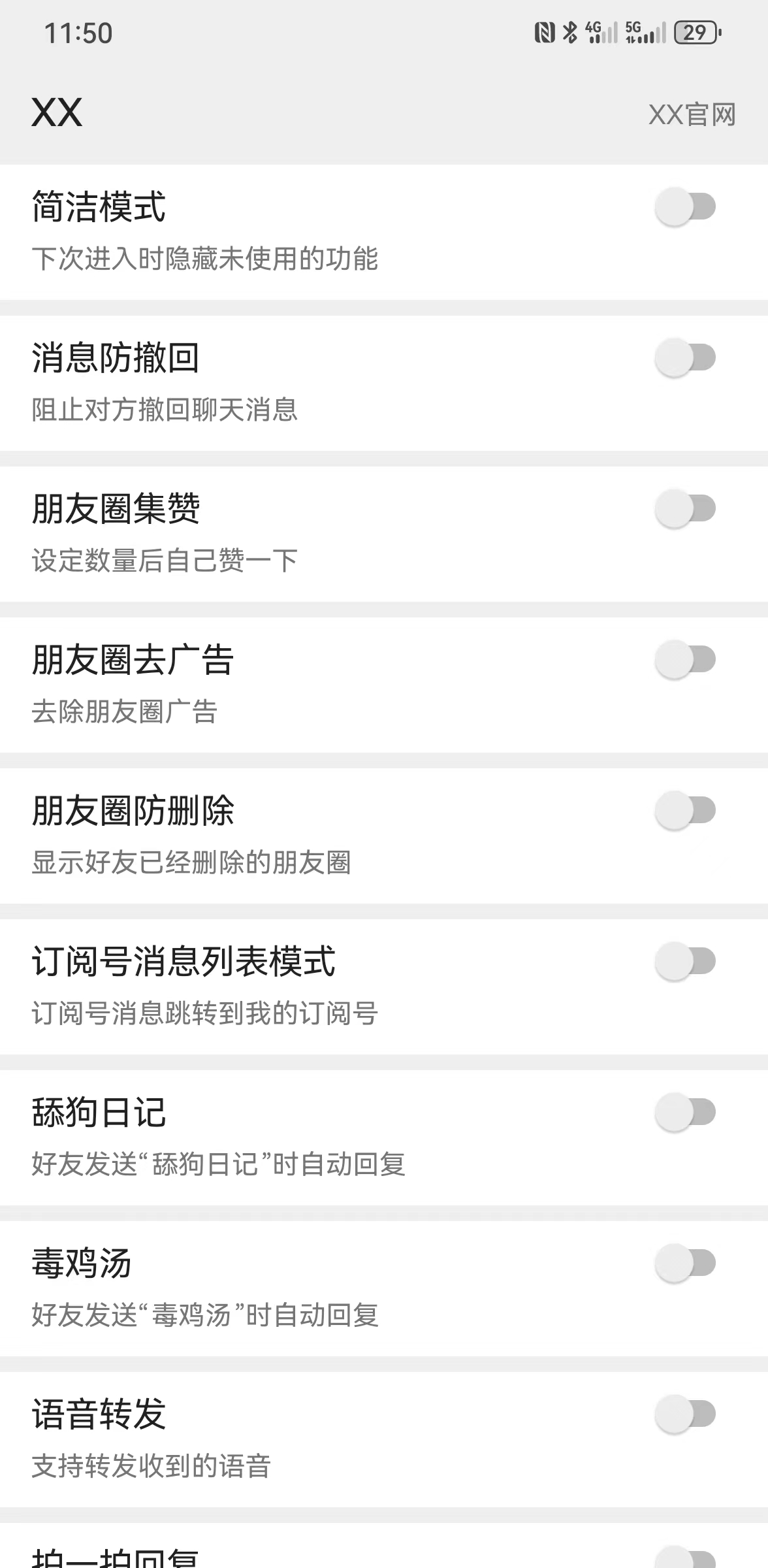 安卓XX官网激活授权卡密.jpg