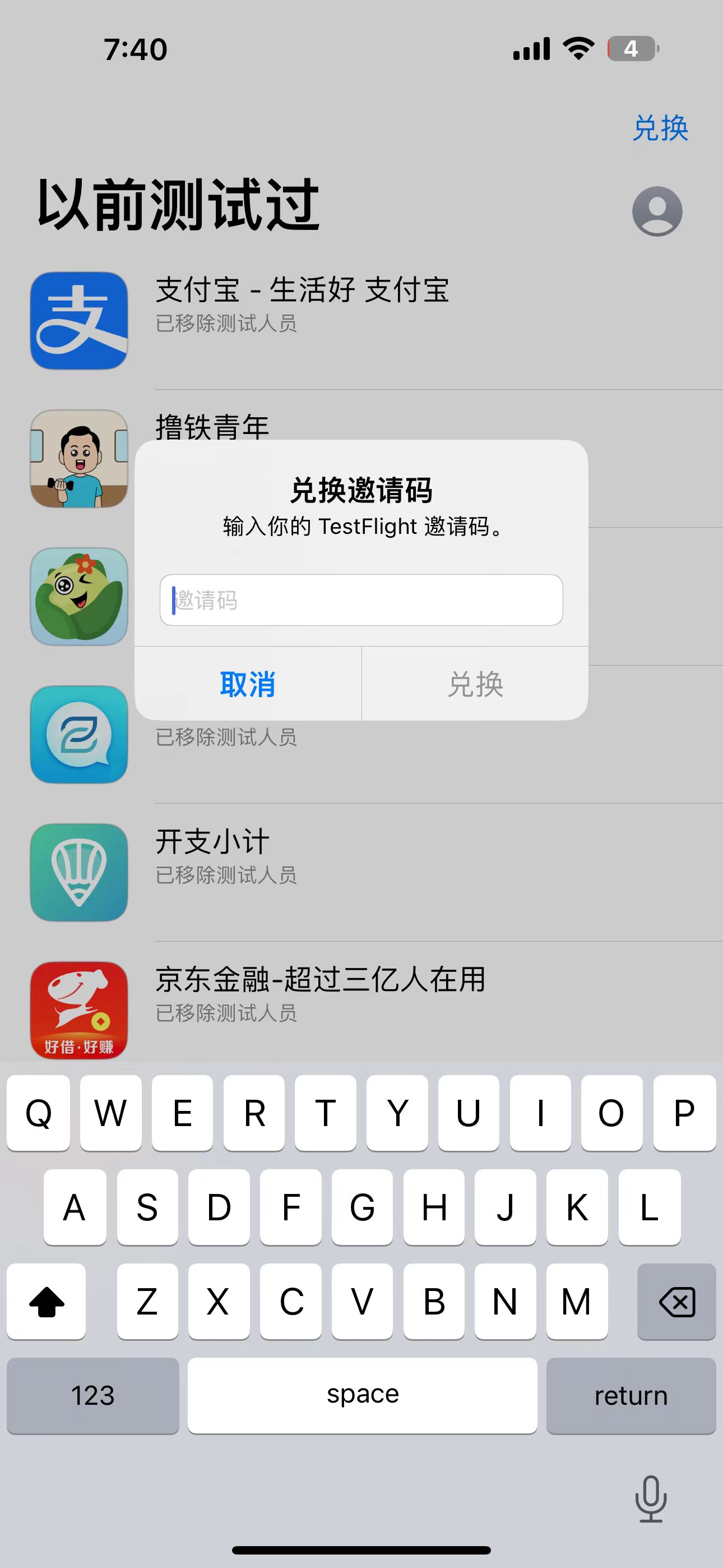 苹果微信分身到期了，云端貔貅王是一款云端自动领取软件
