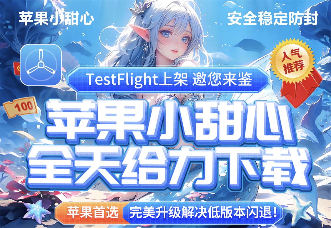 苹果小甜心维信哆开分身一键转发软件.jpg