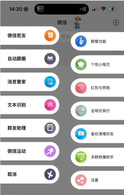 苹果独角兽官网新UI版本定制_UDID获取后定制_微信多开定制版