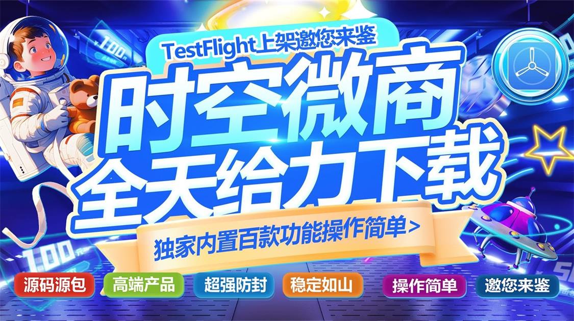 时空微商.jpg