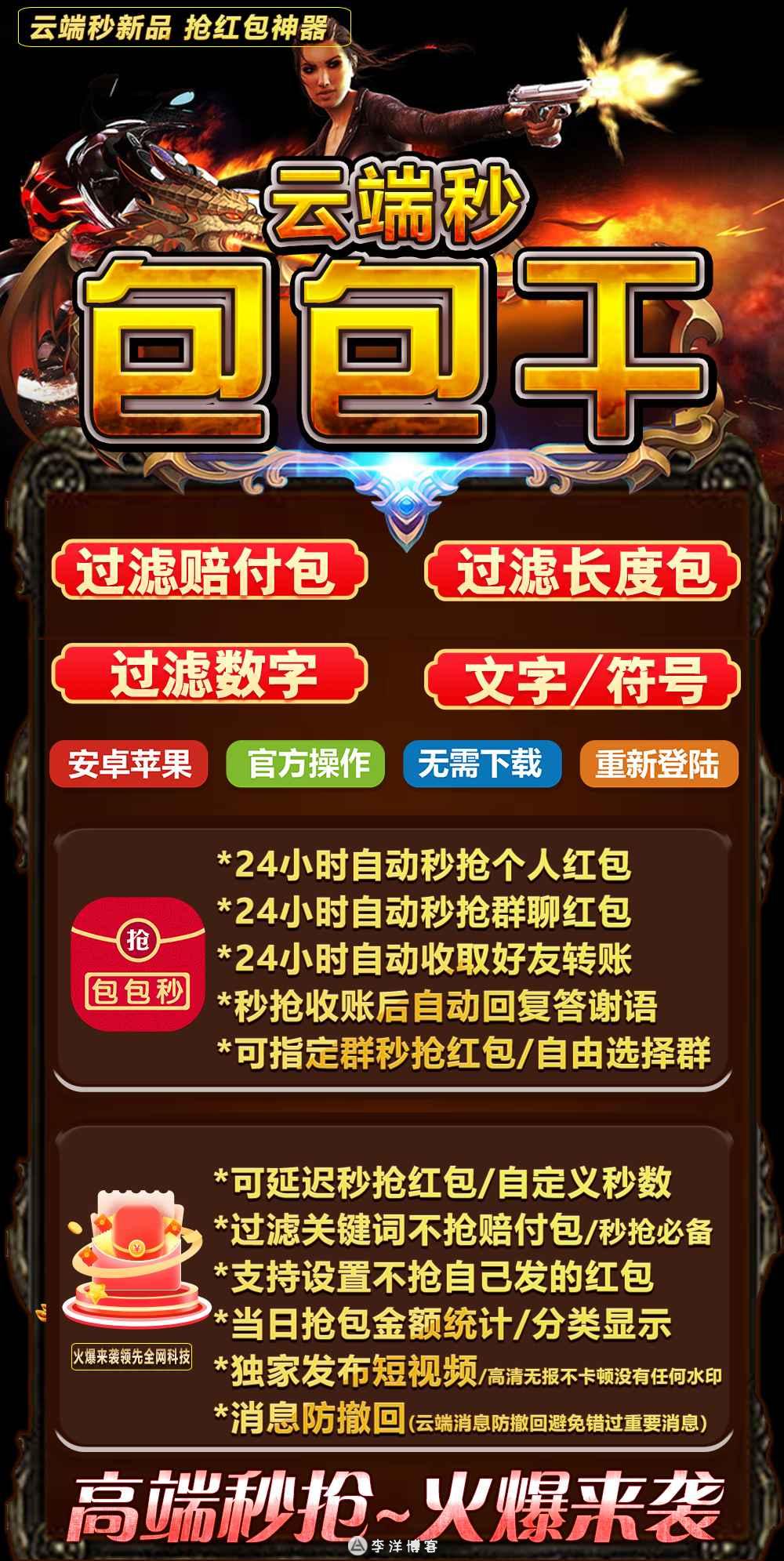 【云端秒抢红双喜地址授权码授权使用说明视频】24小时自动云端抢红包