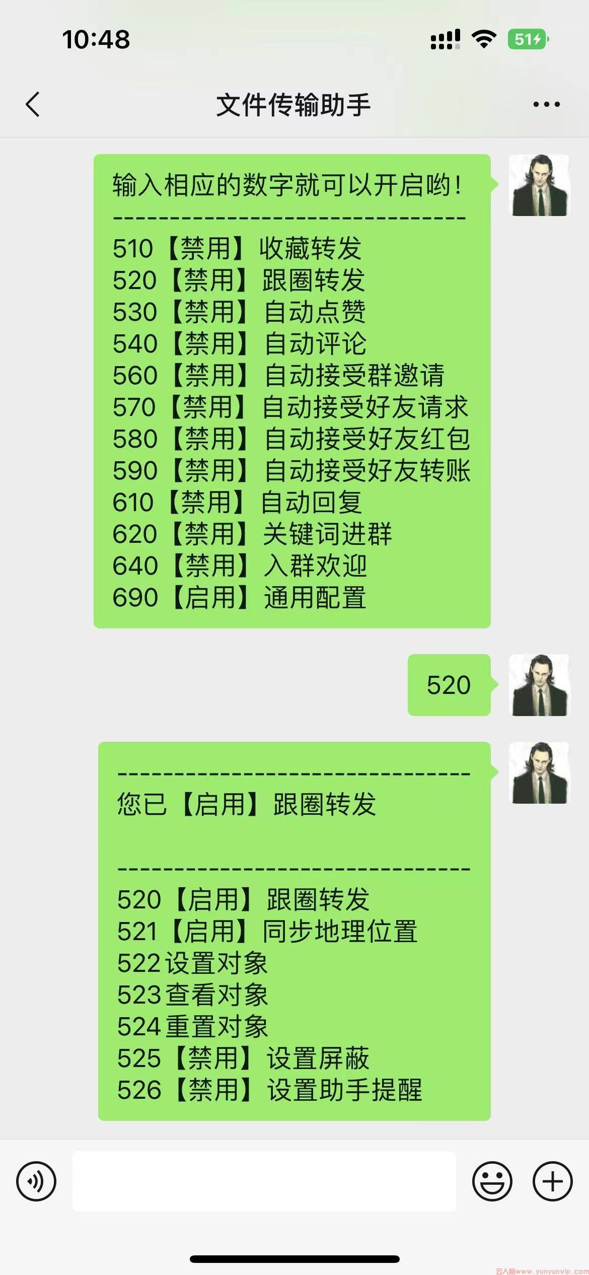 云端朝天椒正版年卡官网：同步跟随转发朋友圈，大号发圈小号跟随