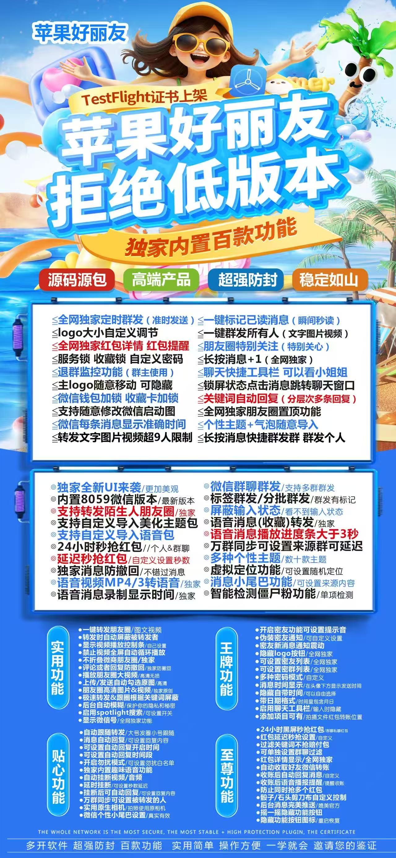 苹果好丽友激活码商城微信分身授权码官网：6.0/7.0全球虚拟定位发圈虚拟定位朋友圈跟随转发微信锁分身分身软件转发
