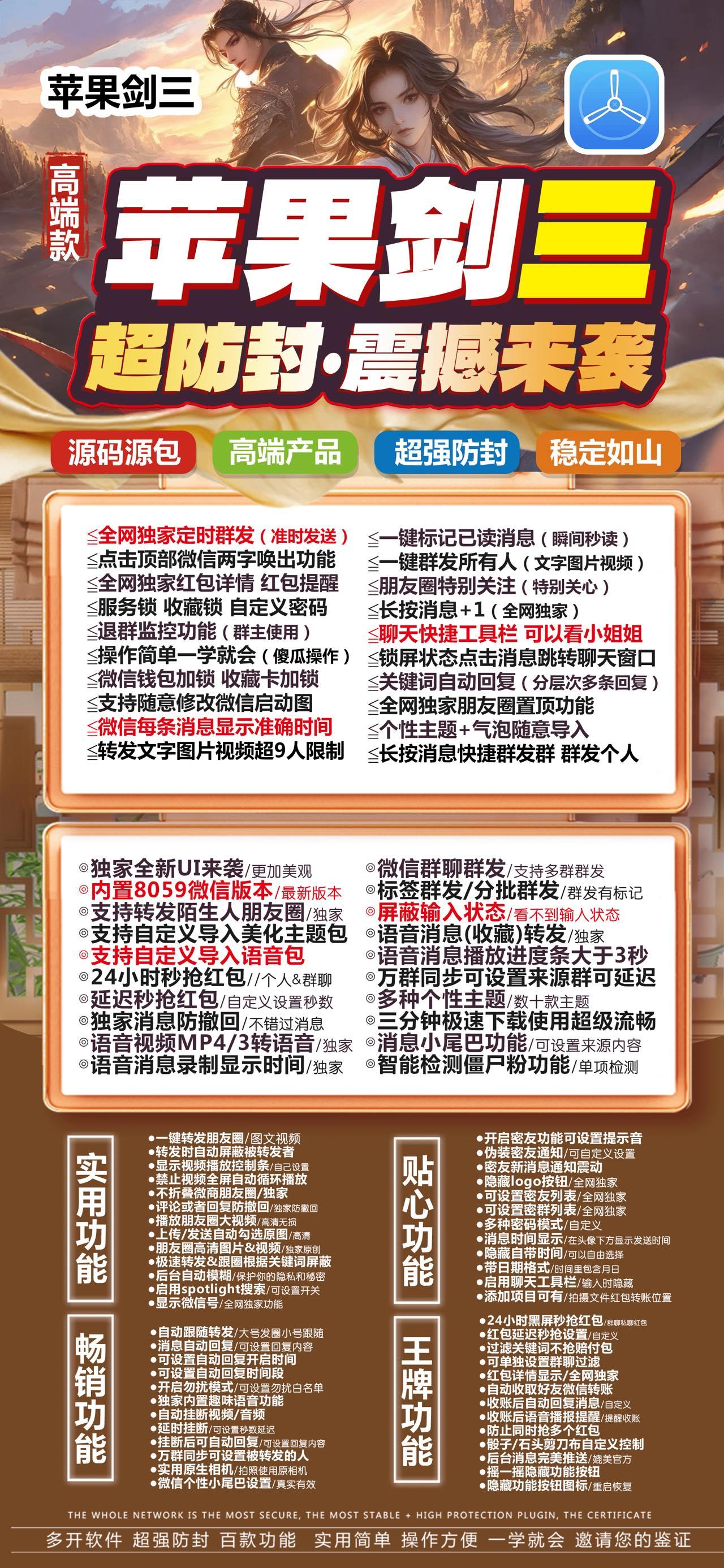 【苹果好当家官网激活码】《苹果剑三授权码》（语音一键转发好友或群）