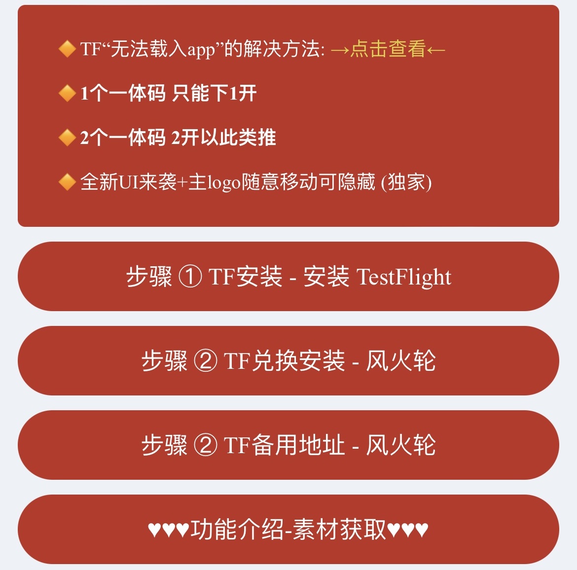 苹果风火轮官网.jpg