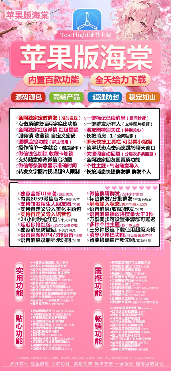 苹果海棠激活码商城_苹果海棠兑换码商城_苹果授权码卡密自助商城