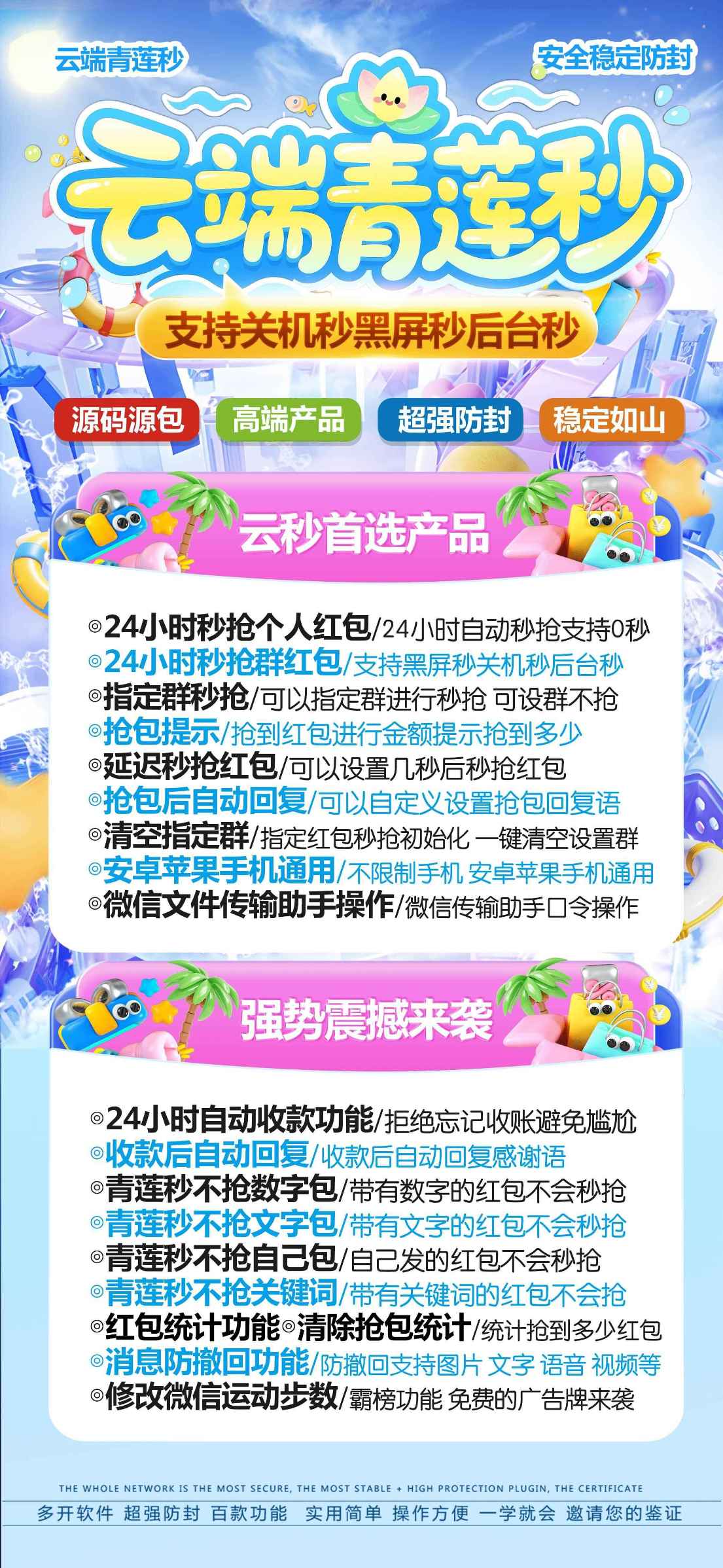 【云端青莲秒激活码商城购买】正版月卡季卡年卡授权招收代理