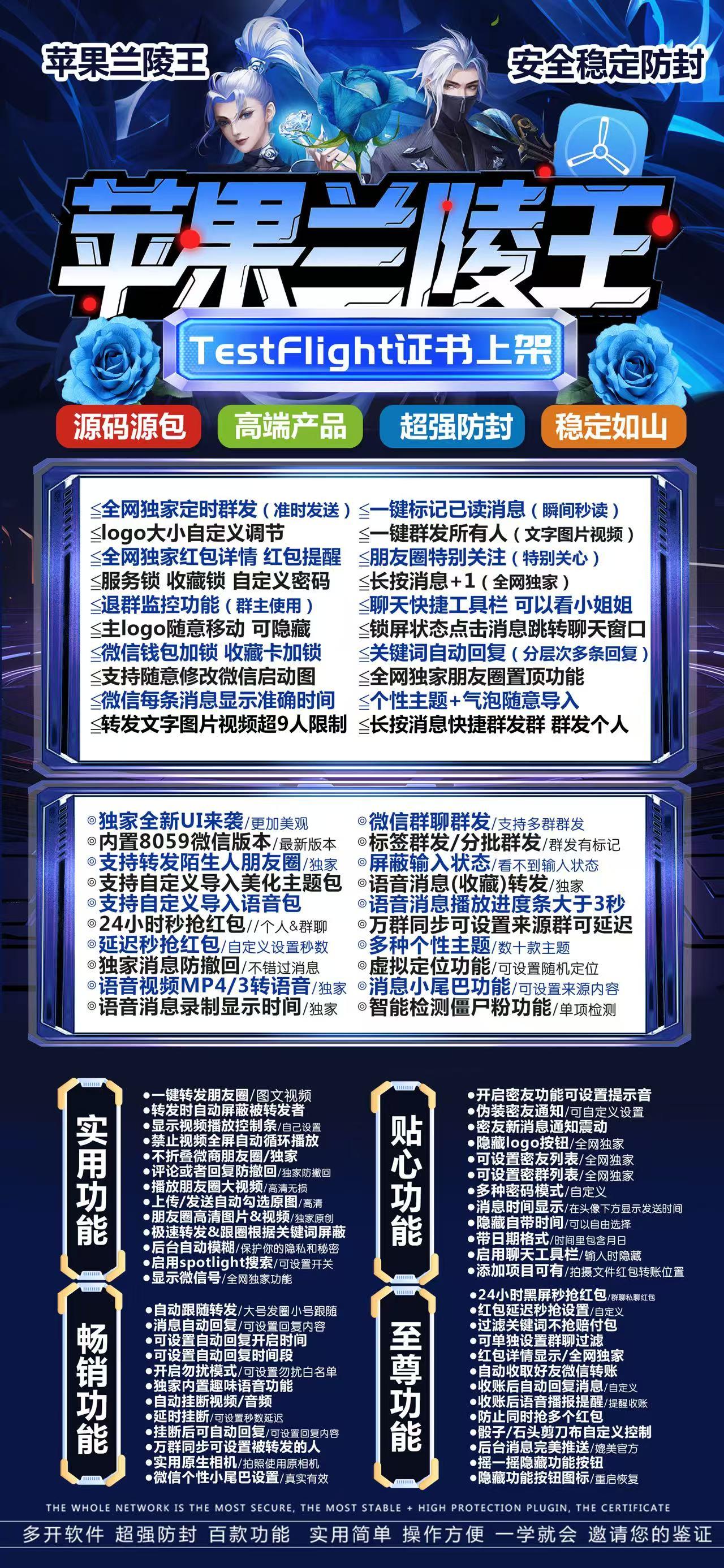 【苹果多开兰陵王TF兑换激活码官网下载方法】如何实现定时群发和万群同步