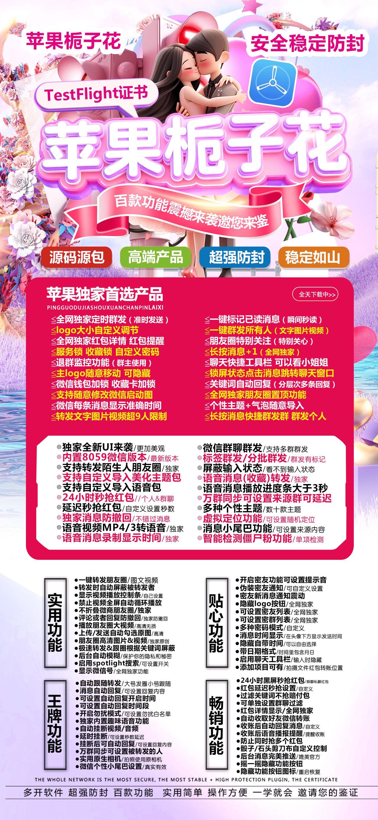 【苹果微信多开栀子花微信多开正版激活码授权】6.0/7.0全球虚拟定位发圈虚拟定位朋友圈跟随转发微信锁分身分身软件转发