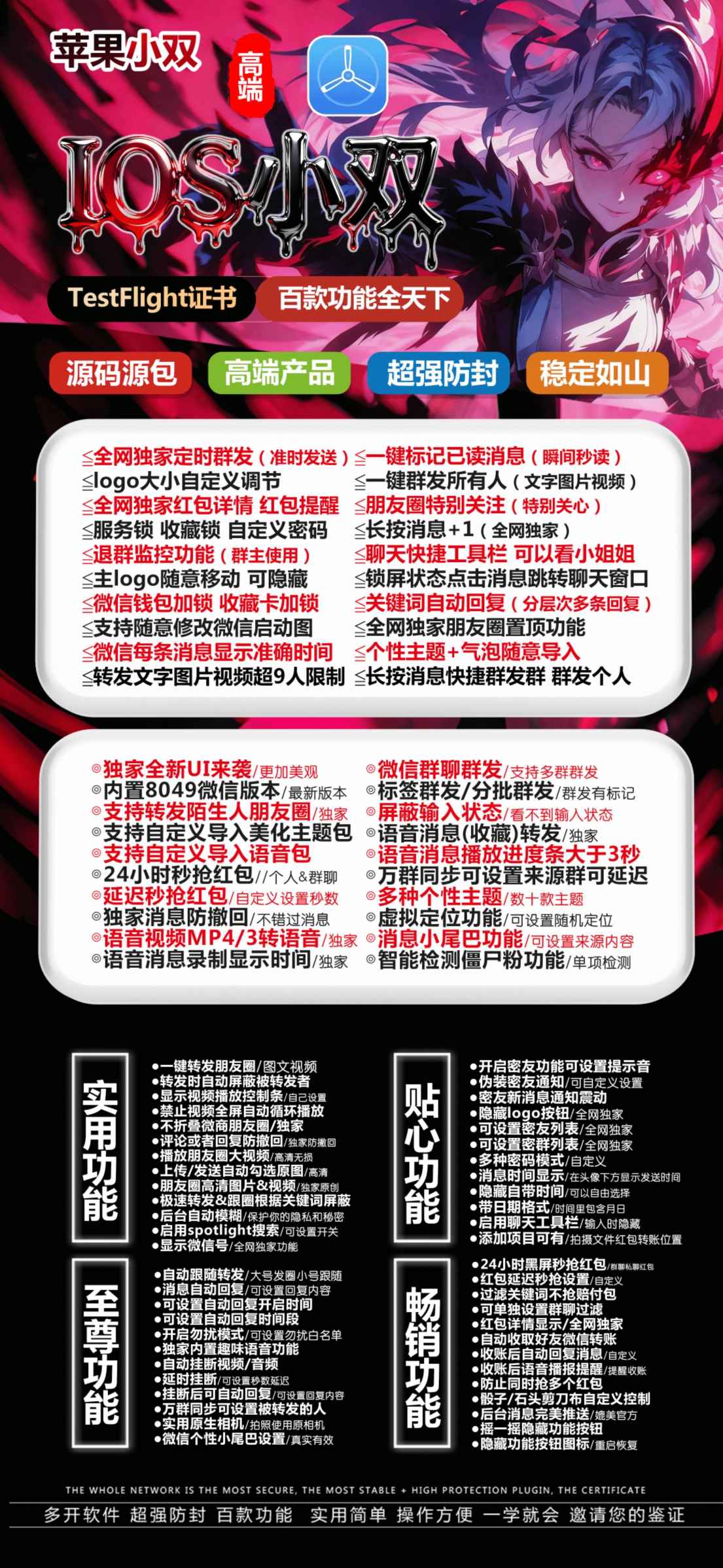 【苹果微信多开小双微信多开正版激活码授权】6.0/7.0全球虚拟定位发圈虚拟定位朋友圈跟随转发微信锁分身分身软件转发