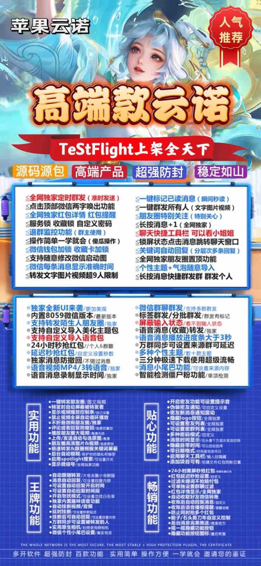 【苹果云诺官网兑换码授权激活码】支持万群同步、摇一摇隐藏好友、语音转发 一键转发朋友圈 支持个性主题