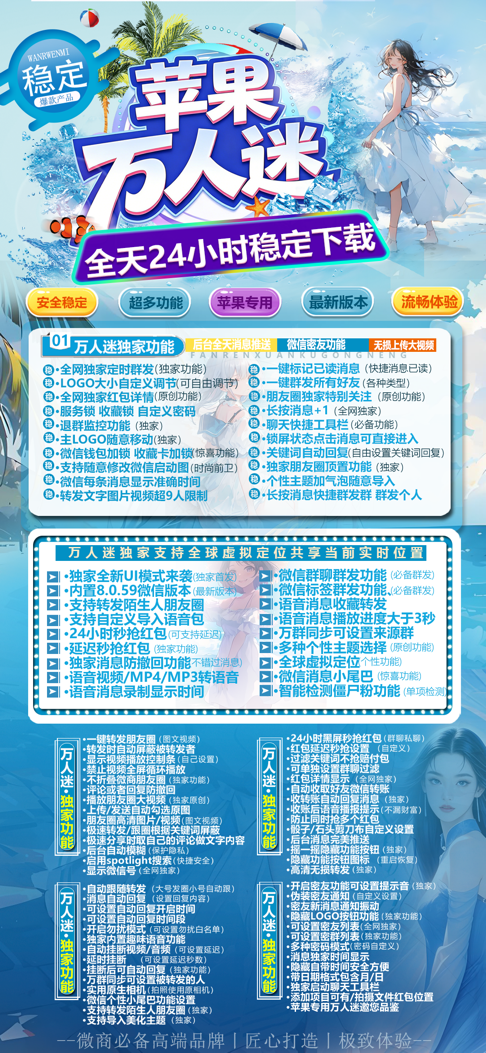 【<strong>苹果</strong>多开万人迷TF兑换激活码官网下载方法】24小时黑屏秒抢红包定时群发和万群同步