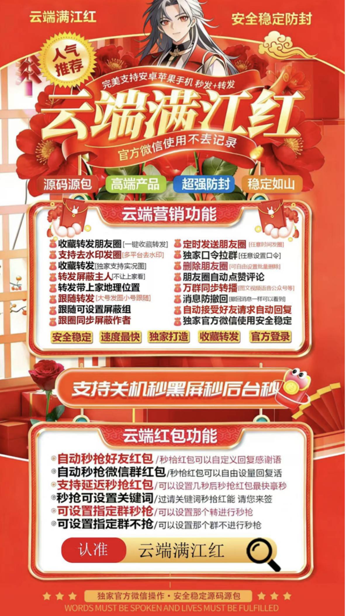 云端满江红官网激活码-支持自动回复-自动进群-官方微信同步跟随转发朋友