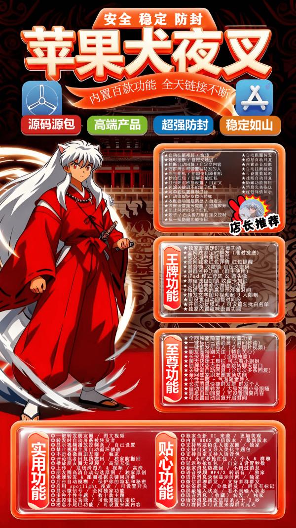 【苹果TF犬夜叉微信官方激活码授权】犬夜叉兑换码授权—犬夜叉正版认证卡密