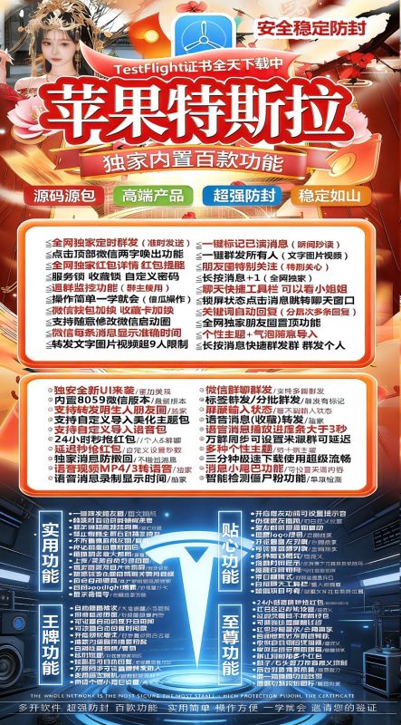 ​ios分身多开特斯拉授权-朋友圈支持千兆大视频转发-激活码商城苹果多开汇总版