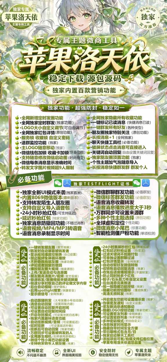 苹果微信多开洛天依app下载激活码商城分发版本-兑换码模式兑换