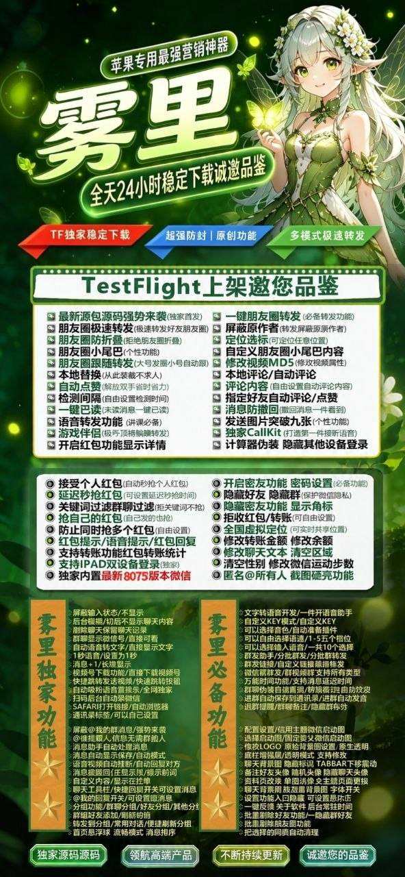 苹果多开微信分身版雾里_苹果26系统兼容性极好-激活码商城版本震撼来袭